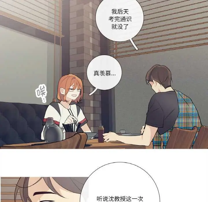 漫画《这都什么事儿啊？》第24话第35张图