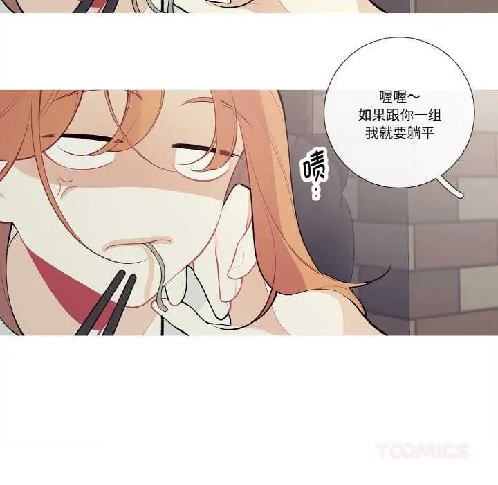 漫画《这都什么事儿啊？》第24话第38张图