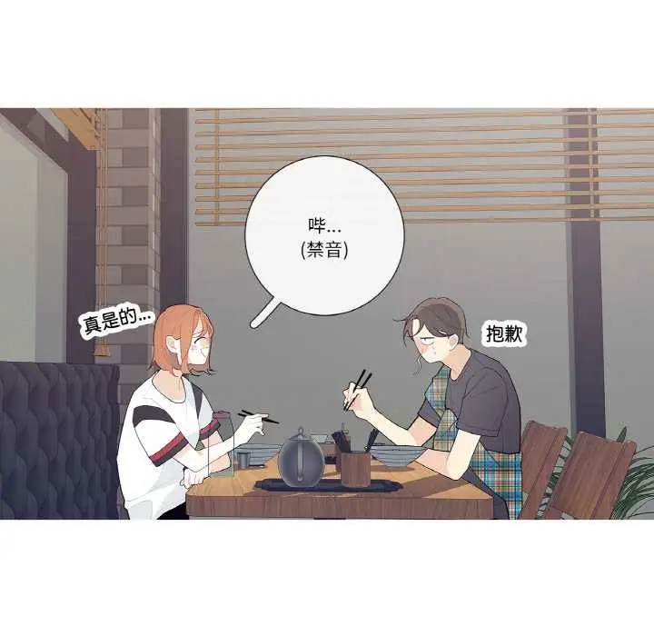 漫画《这都什么事儿啊？》第24话第39张图