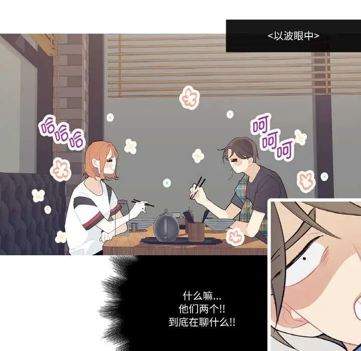 漫画《这都什么事儿啊？》第24话第40张图