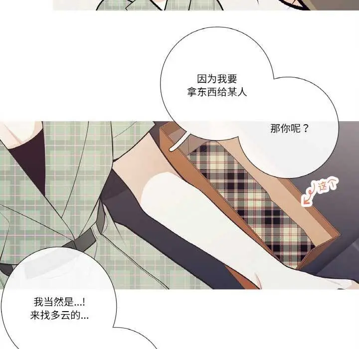 漫画《这都什么事儿啊？》第24话第43张图