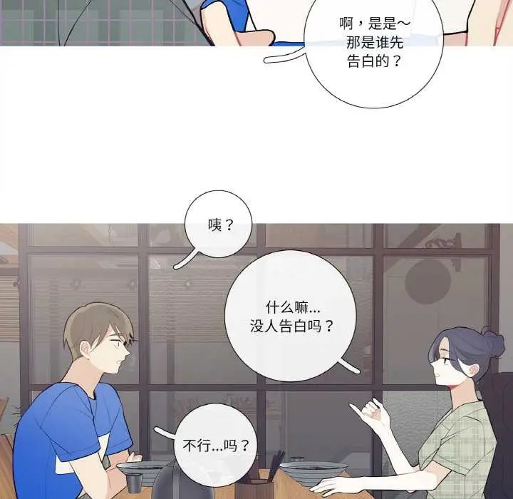 漫画《这都什么事儿啊？》第24话第46张图