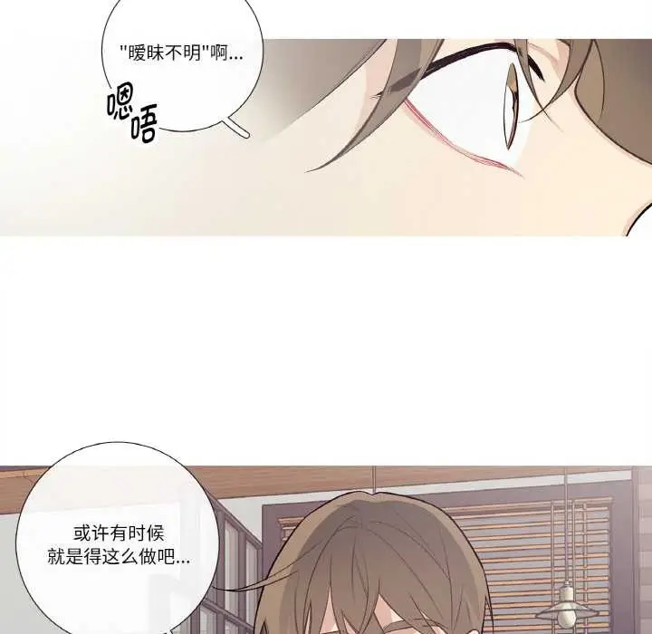 漫画《这都什么事儿啊？》第24话第55张图