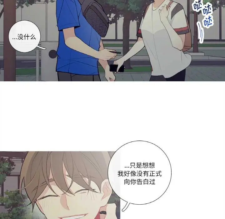 漫画《这都什么事儿啊？》第25话第10张图