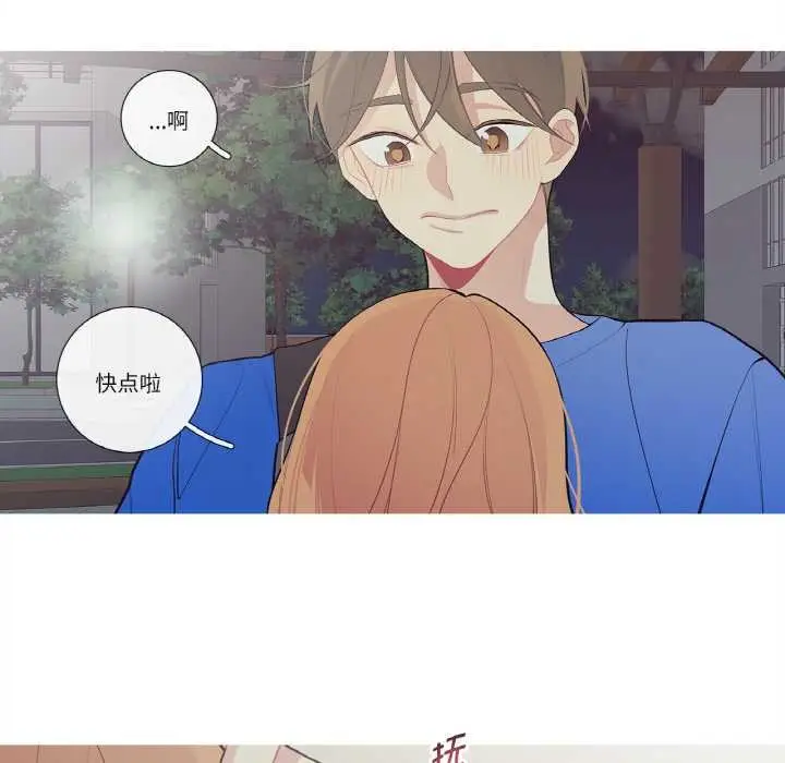 漫画《这都什么事儿啊？》第25话第13张图