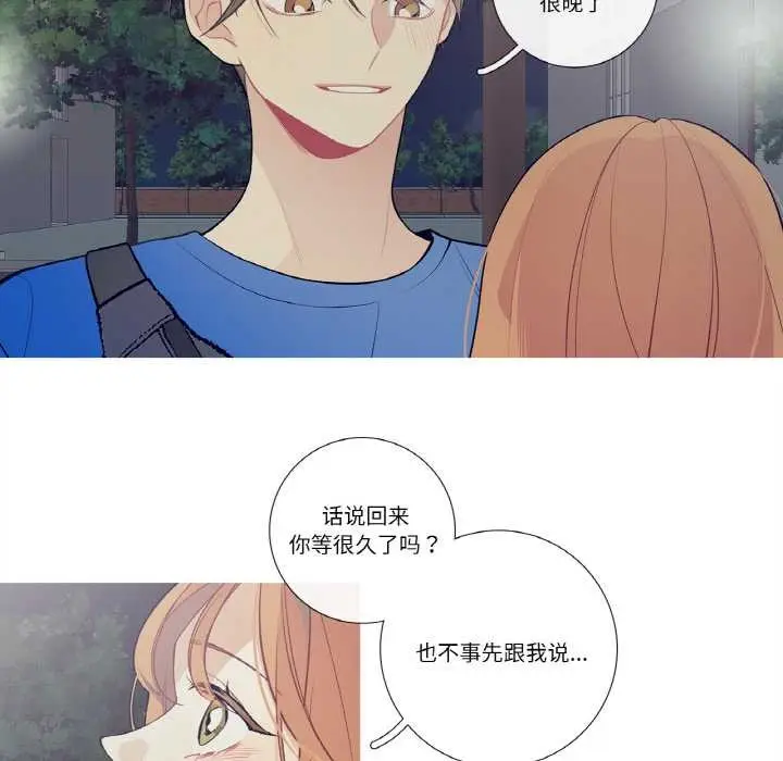 漫画《这都什么事儿啊？》第25话第19张图