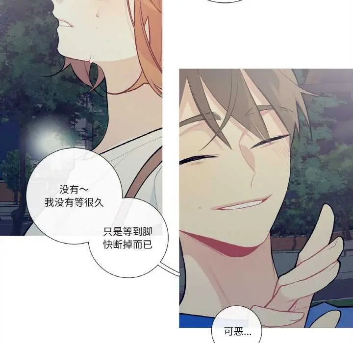 漫画《这都什么事儿啊？》第25话第20张图