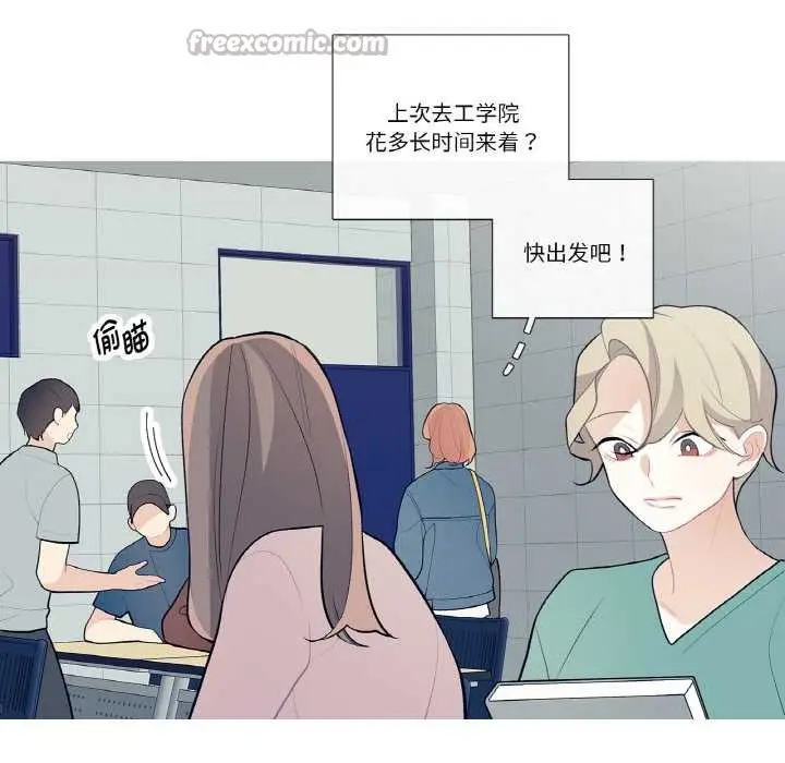 漫画《这都什么事儿啊？》第25话第30张图