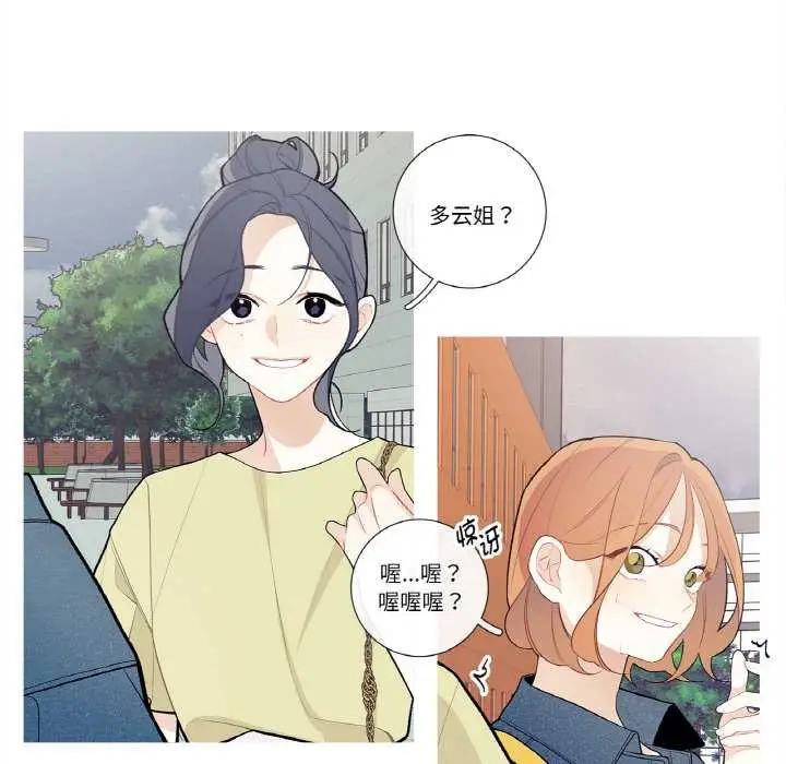 漫画《这都什么事儿啊？》第25话第36张图