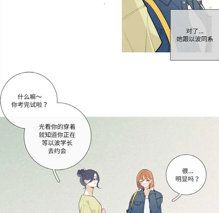 漫画《这都什么事儿啊？》第25话第37张图