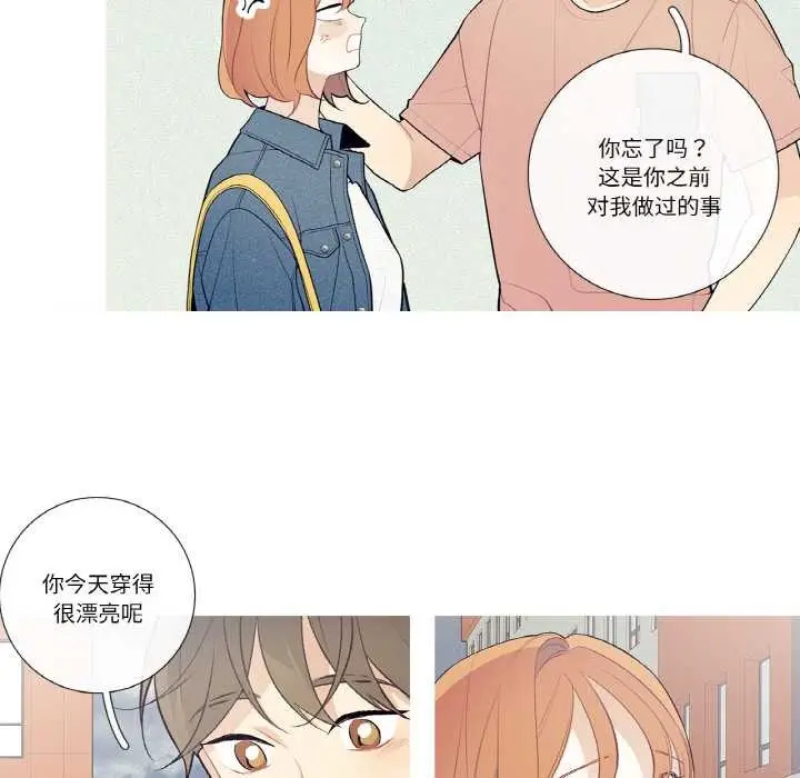 漫画《这都什么事儿啊？》第25话第47张图