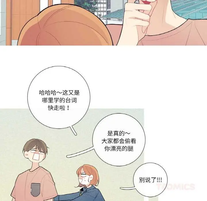 漫画《这都什么事儿啊？》第25话第50张图