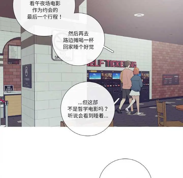 漫画《这都什么事儿啊？》第25话第57张图