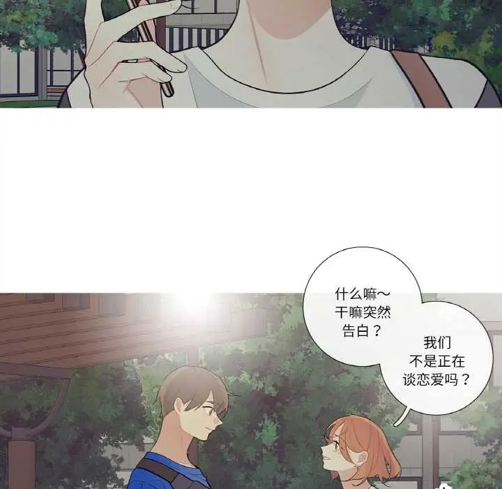 漫画《这都什么事儿啊？》第25话第9张图