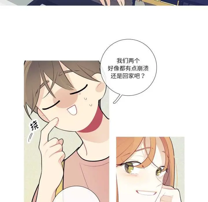 漫画《这都什么事儿啊？》第26话第13张图
