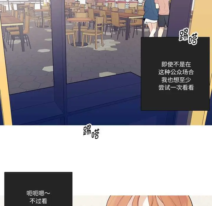 漫画《这都什么事儿啊？》第26话第16张图