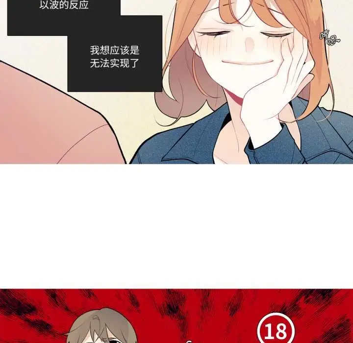 漫画《这都什么事儿啊？》第26话第17张图