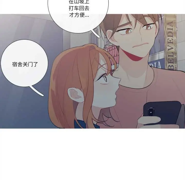 漫画《这都什么事儿啊？》第26话第22张图