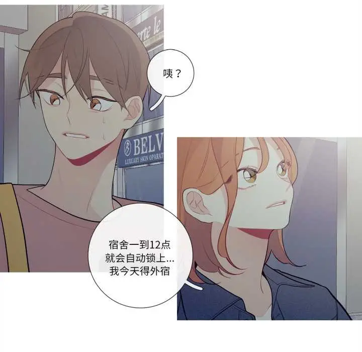 漫画《这都什么事儿啊？》第26话第23张图