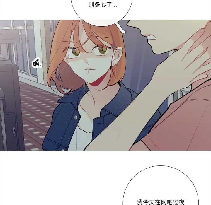 漫画《这都什么事儿啊？》第26话第29张图