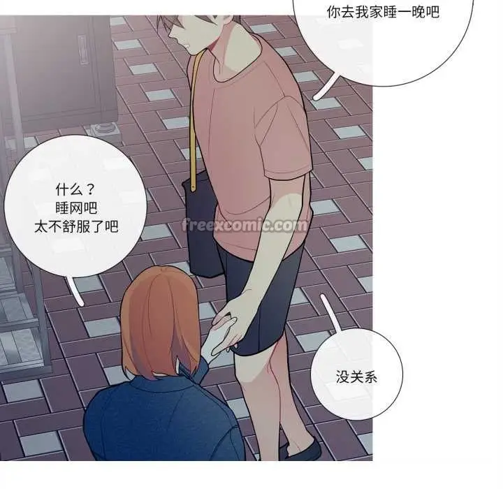 漫画《这都什么事儿啊？》第26话第30张图