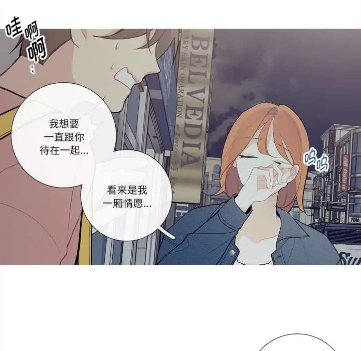漫画《这都什么事儿啊？》第26话第33张图