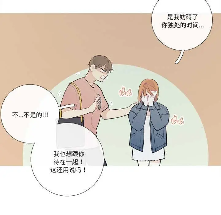 漫画《这都什么事儿啊？》第26话第34张图