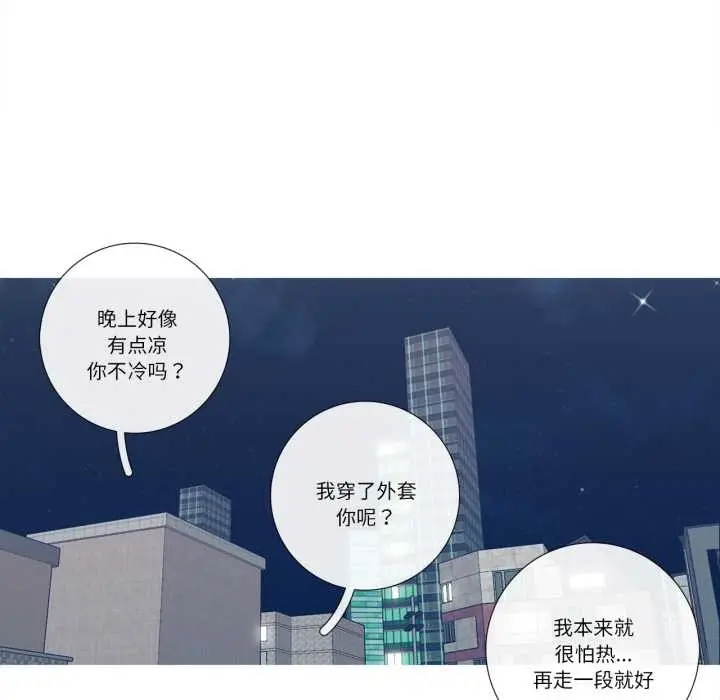 漫画《这都什么事儿啊？》第26话第42张图