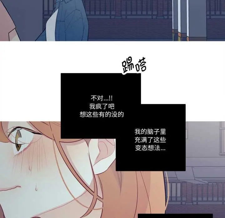 漫画《这都什么事儿啊？》第26话第46张图