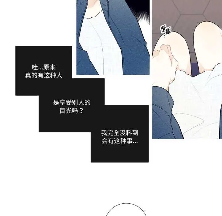 漫画《这都什么事儿啊？》第26话第7张图