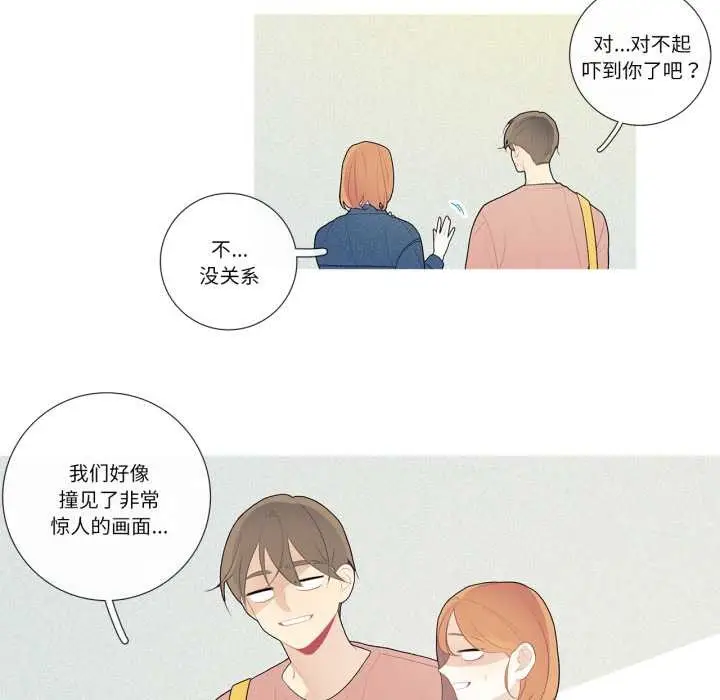漫画《这都什么事儿啊？》第26话第9张图