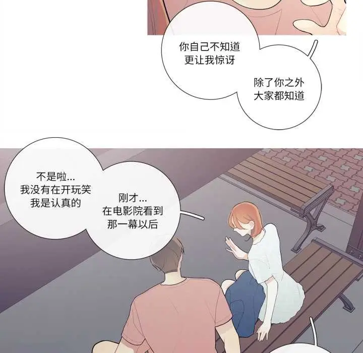 漫画《这都什么事儿啊？》第27话第12张图