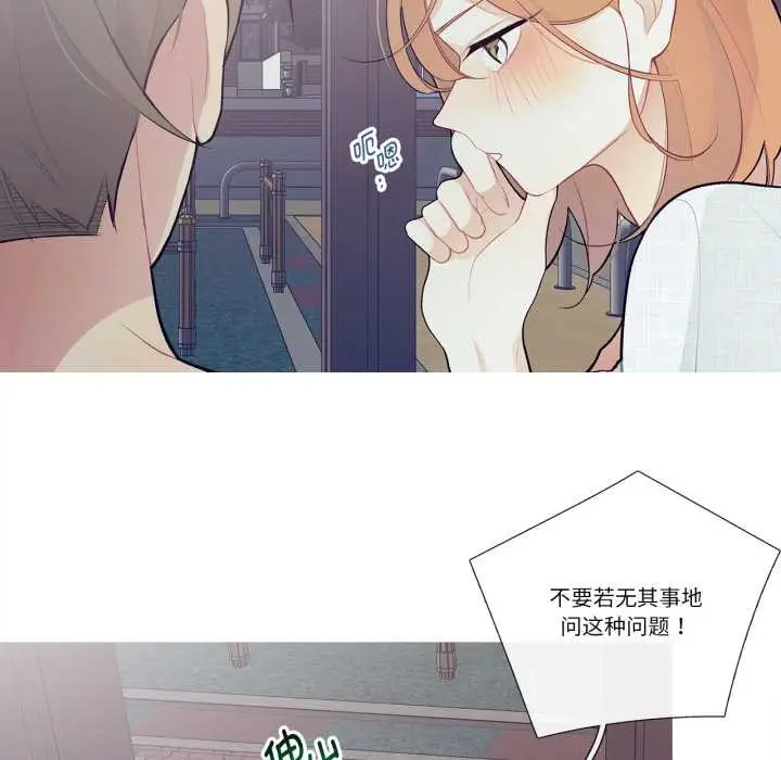 漫画《这都什么事儿啊？》第27话第16张图