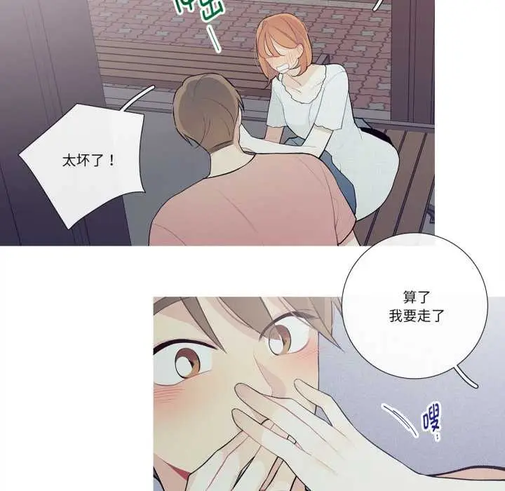 漫画《这都什么事儿啊？》第27话第17张图