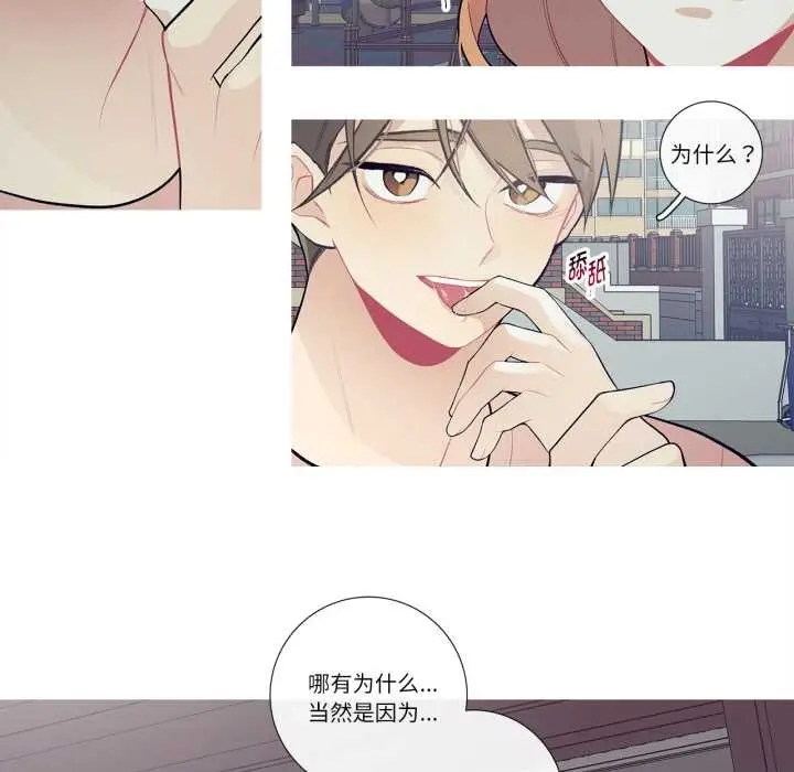 漫画《这都什么事儿啊？》第27话第20张图