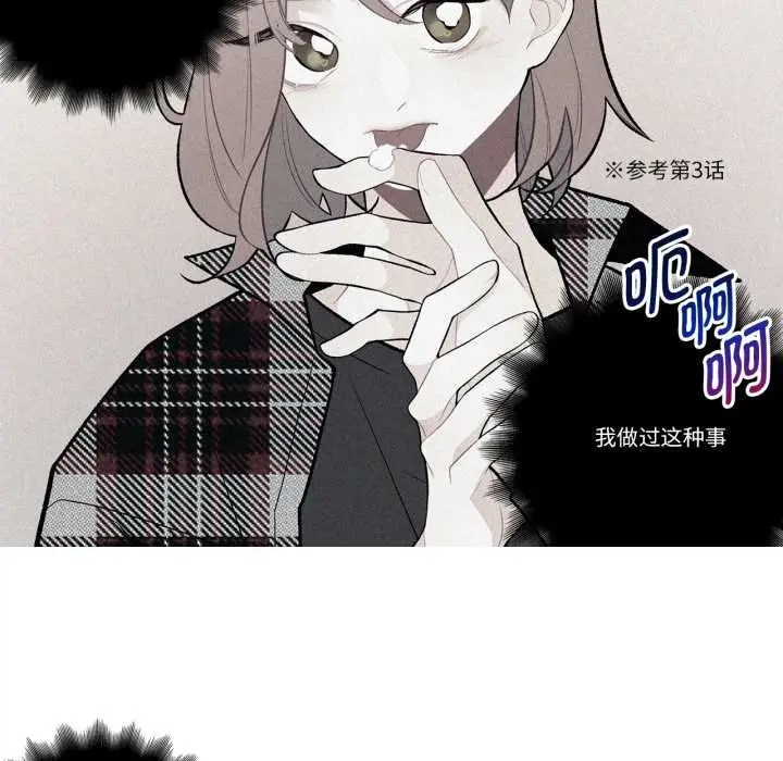 漫画《这都什么事儿啊？》第27话第24张图