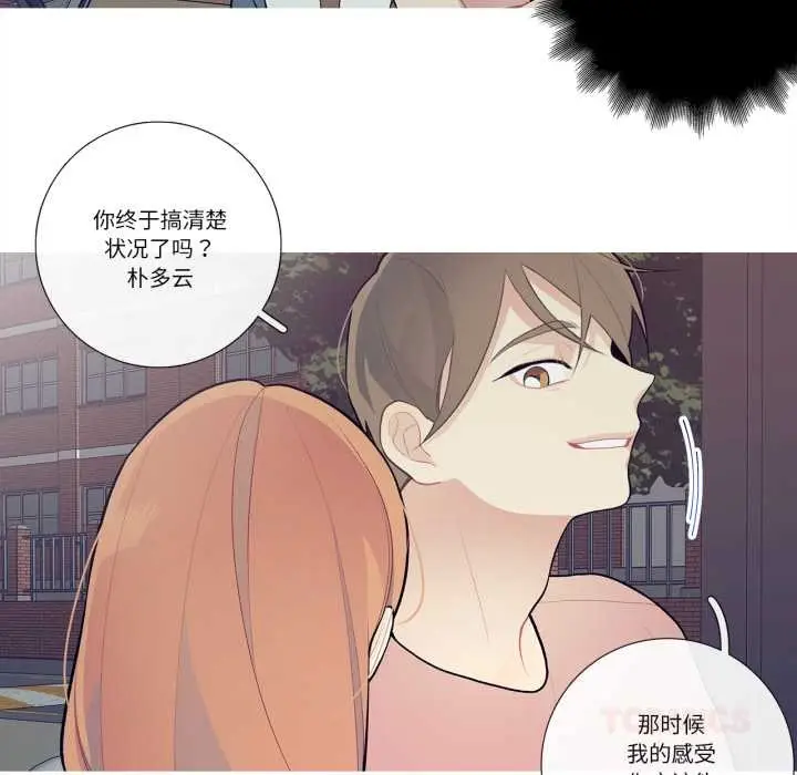 漫画《这都什么事儿啊？》第27话第26张图