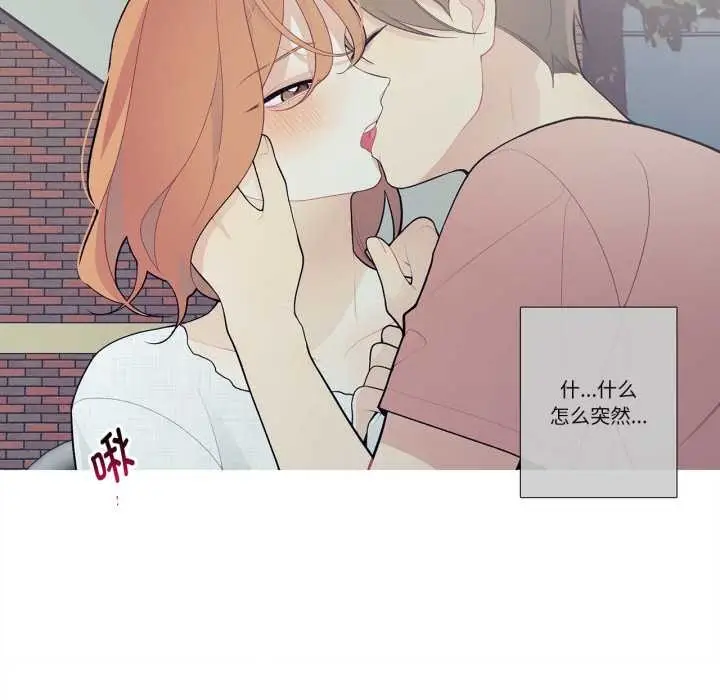 漫画《这都什么事儿啊？》第27话第32张图