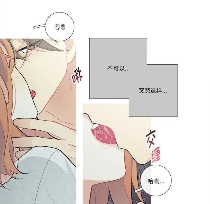 漫画《这都什么事儿啊？》第27话第33张图