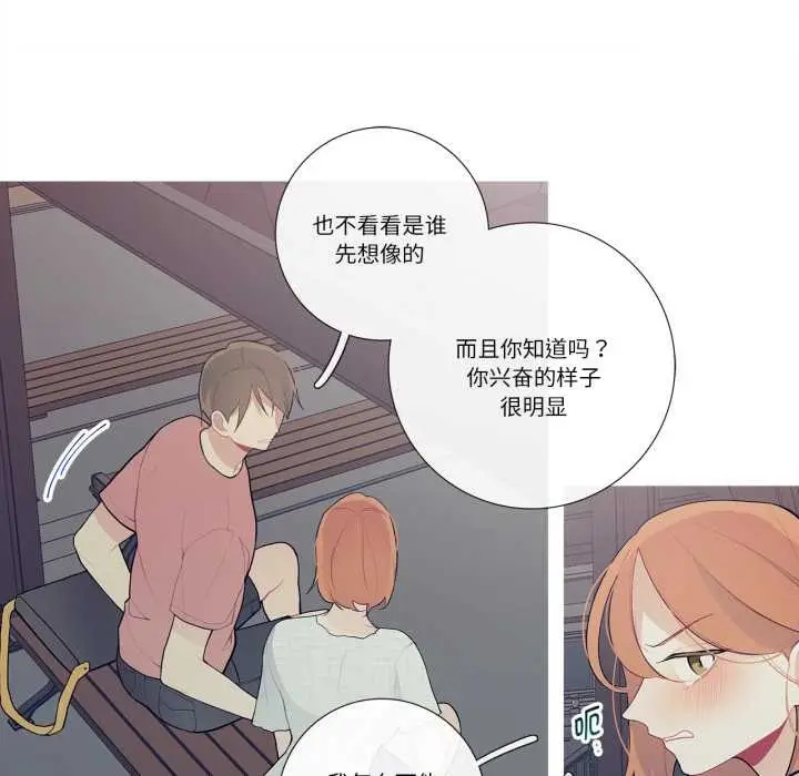 漫画《这都什么事儿啊？》第27话第37张图