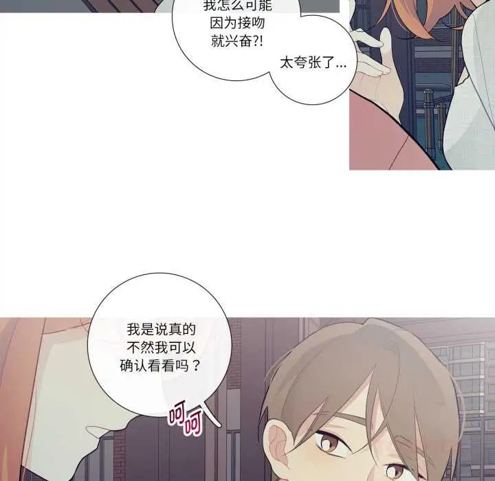 漫画《这都什么事儿啊？》第27话第38张图