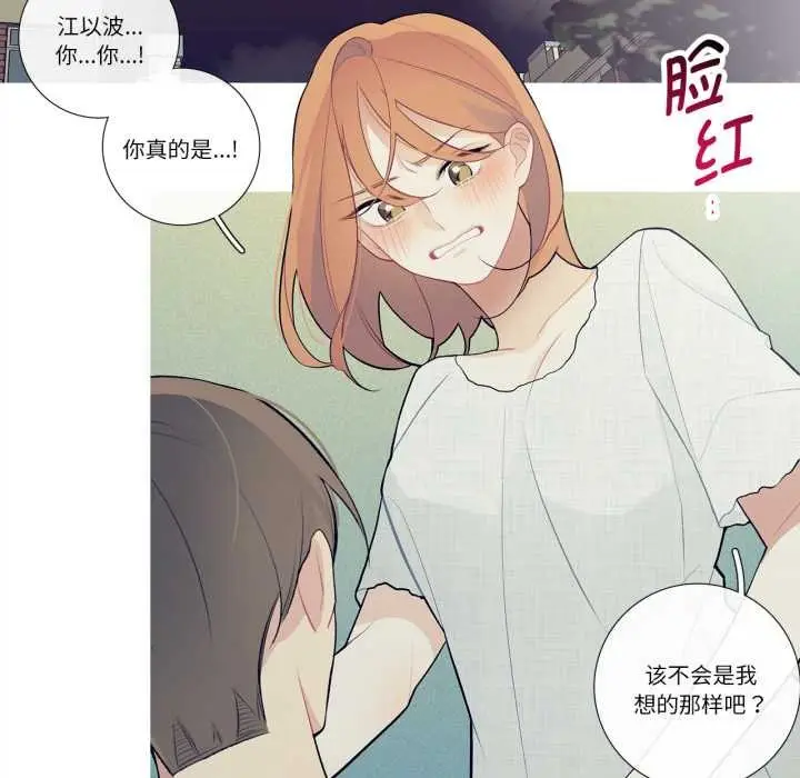 漫画《这都什么事儿啊？》第27话第42张图