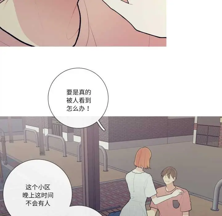 漫画《这都什么事儿啊？》第27话第44张图