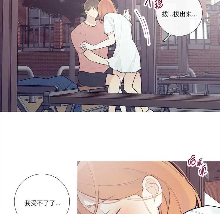 漫画《这都什么事儿啊？》第27话第54张图