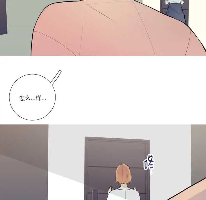 漫画《这都什么事儿啊？》第28话第11张图