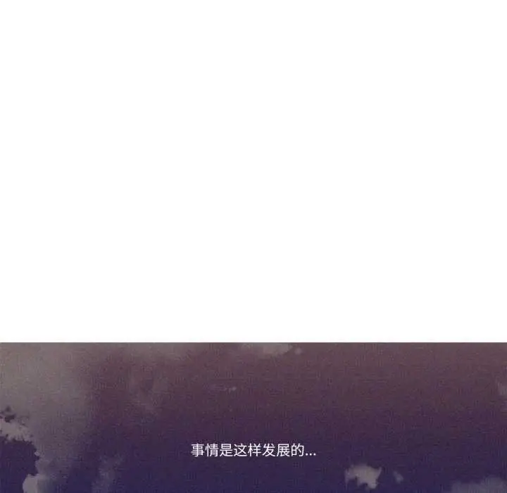 漫画《这都什么事儿啊？》第28话第16张图