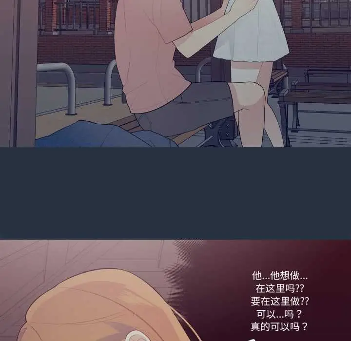 漫画《这都什么事儿啊？》第28话第18张图