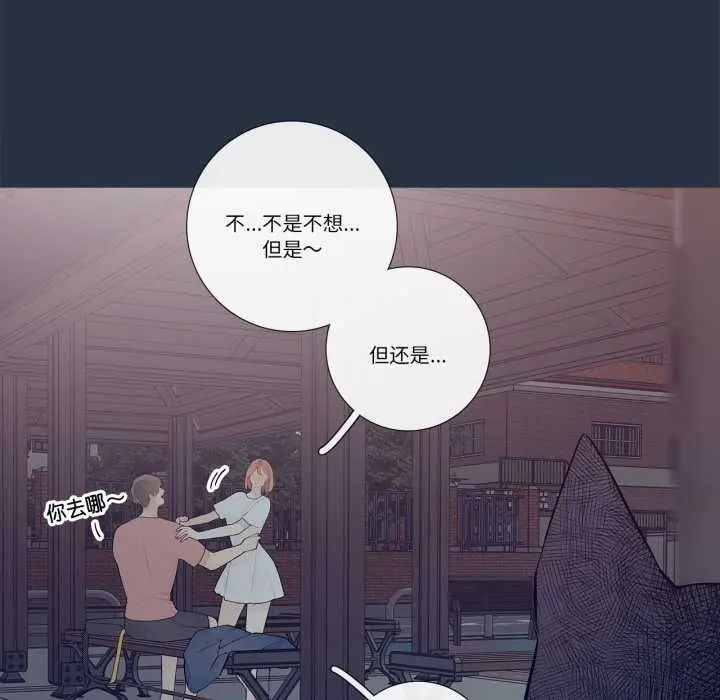 漫画《这都什么事儿啊？》第28话第21张图