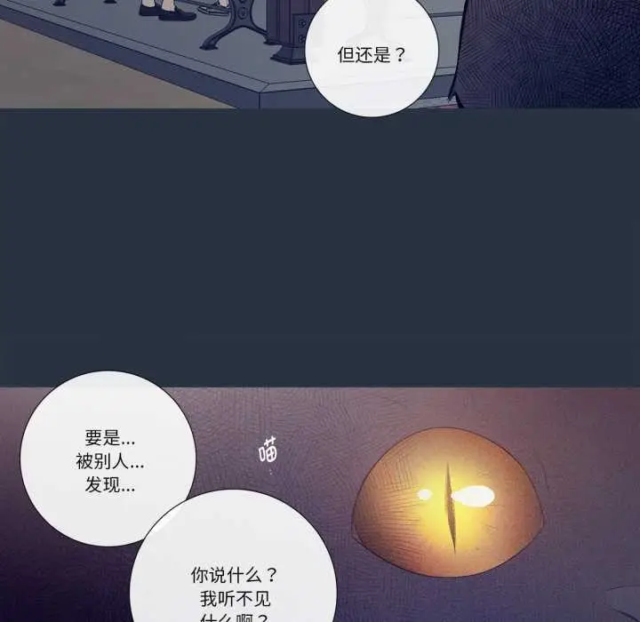 漫画《这都什么事儿啊？》第28话第22张图