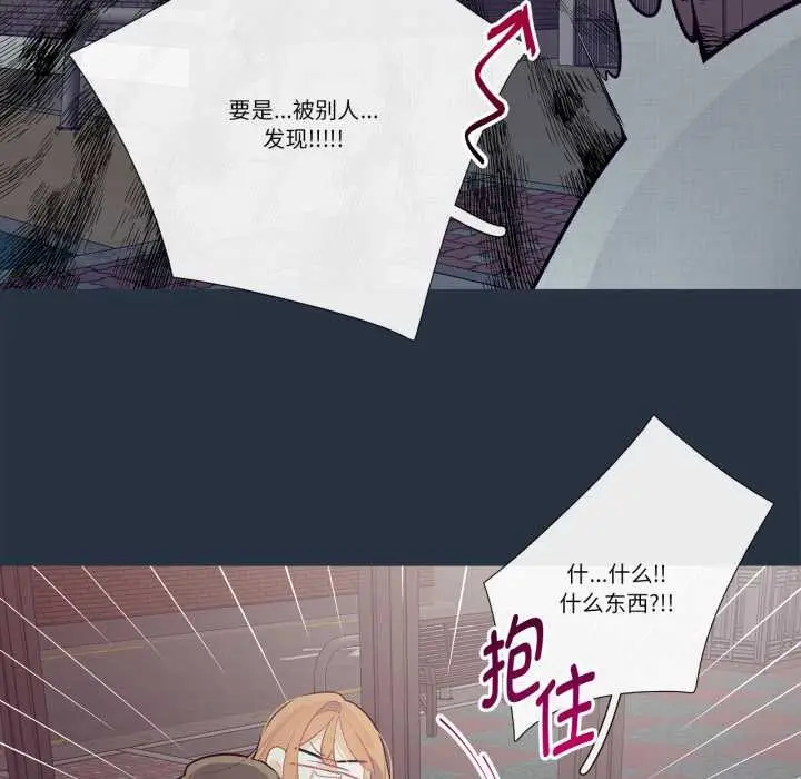 漫画《这都什么事儿啊？》第28话第24张图